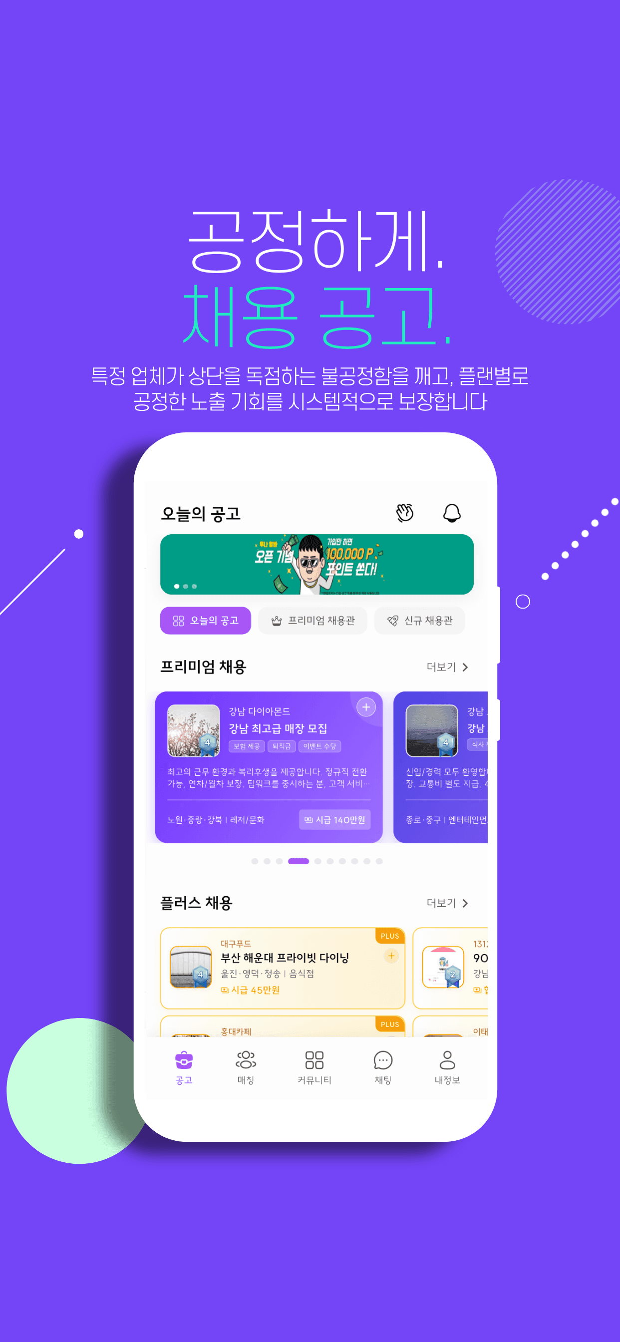 루나알바 AI 매칭 시스템 - 맞춤형 야간알바 추천