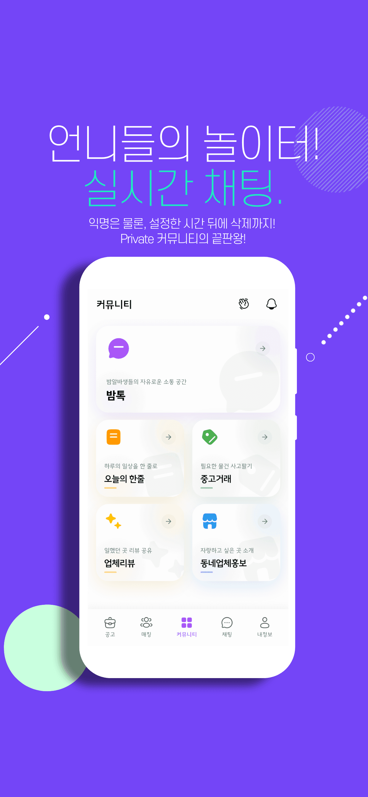 루나알바 신뢰도 시스템 - 검증된 밤알바 플랫폼